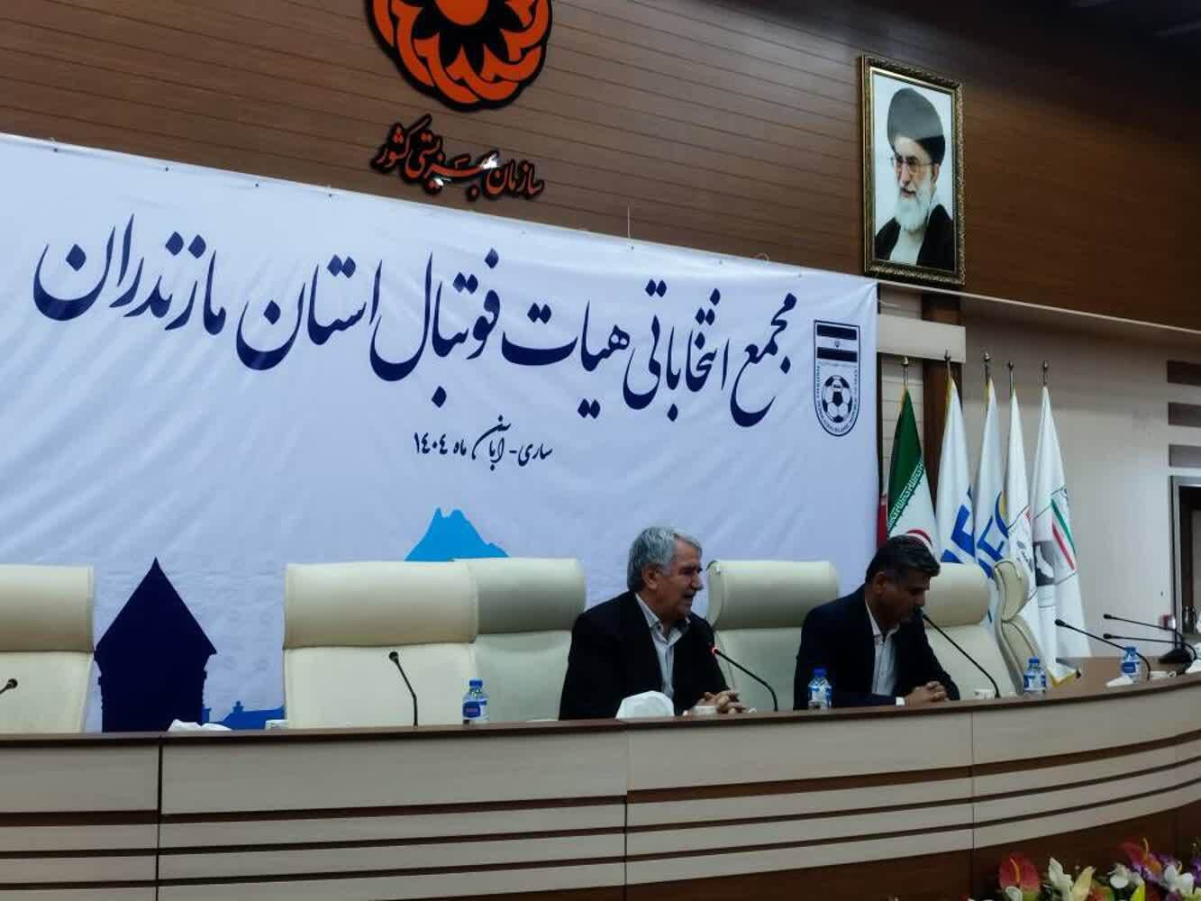 لغو انتخابات هیئت فوتبال مازندران