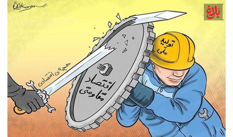 «قوی شدن ملی» تنها پاسخ به تحریم دشمن