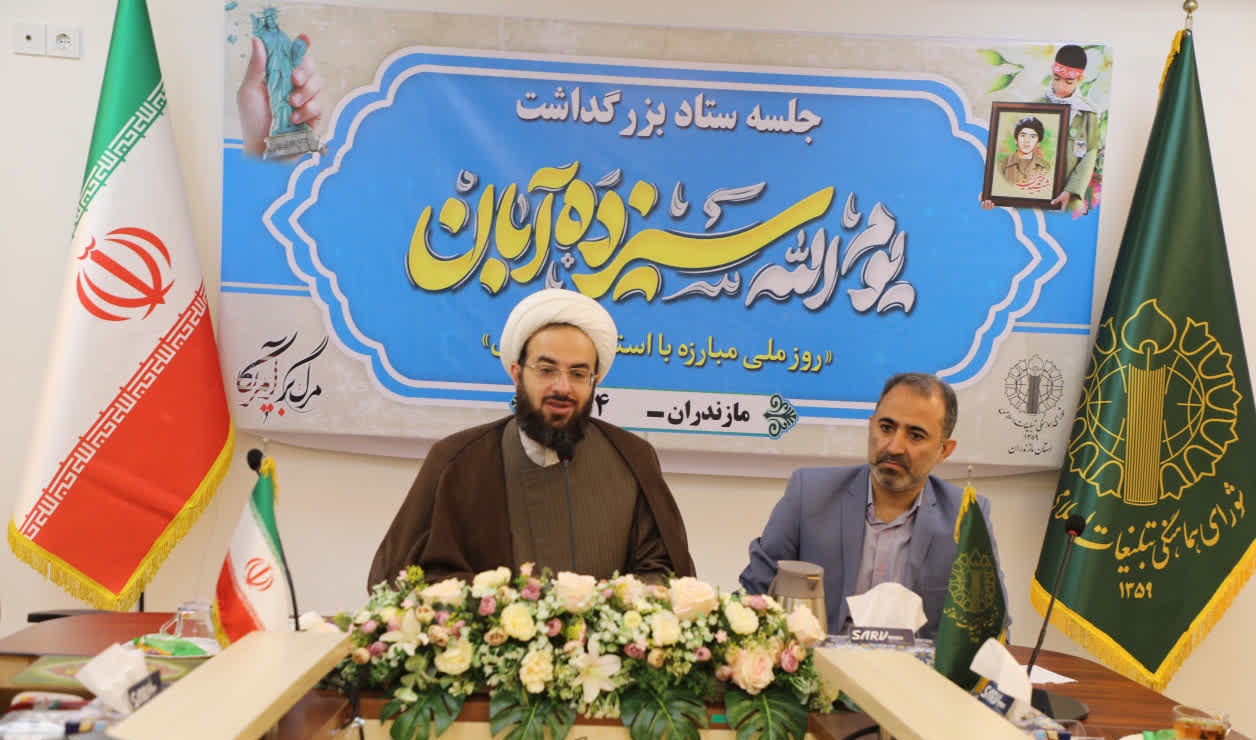 ۱۳ آبان؛ نماد وحدت ملت ایران در برابر استکبار جهانی