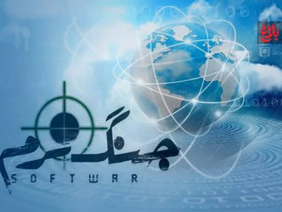 وقتی گلولهها نامرئیاند