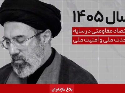 تبدیل اقتصاد مقاومتی به الزام دفاعی