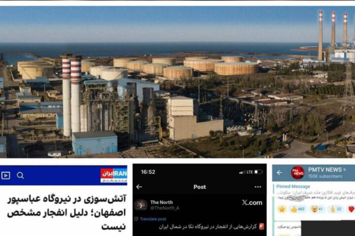 انفجار در نیروگاه نکا تکذیب شد