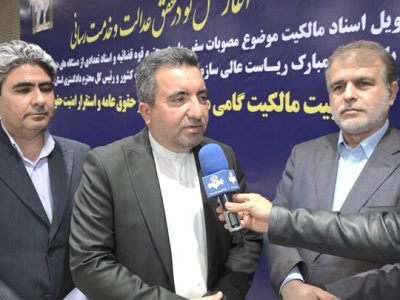 حل معضلات ثبتی هزاران خانوار مازندرانی و صدور نخستین سند منطقه آزاد استان