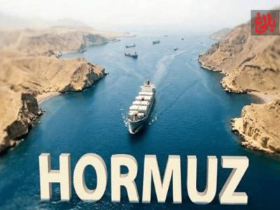 «تنگه هرمز» زنگ خطری برای زنجیره تأمین جهانی است