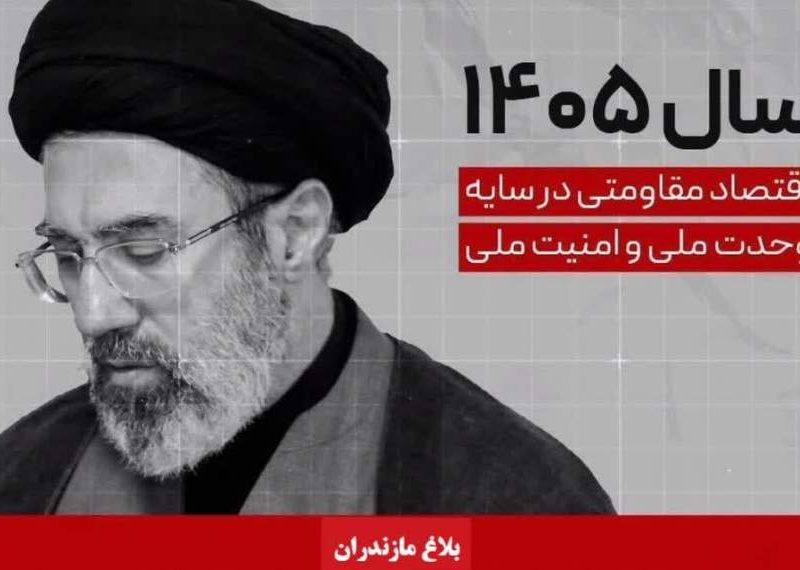 تبدیل اقتصاد مقاومتی به الزام دفاعی